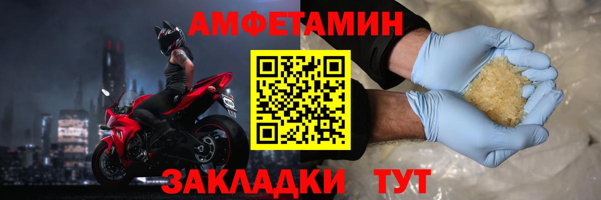АМФЕТАМИН  Вход с VPN  Богородск  АМФ Premium 