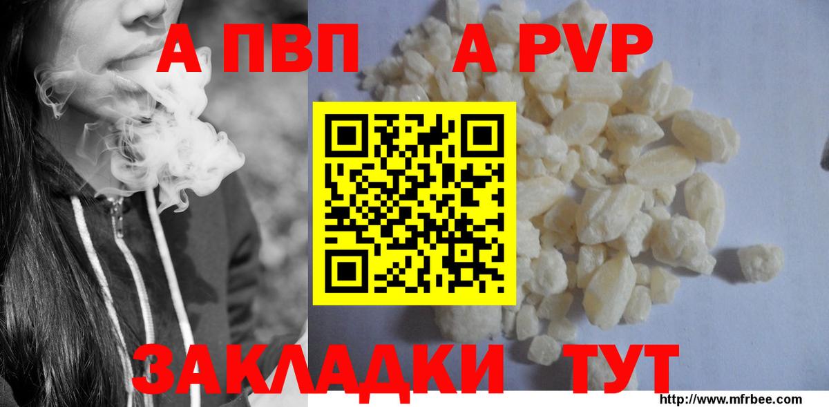 А ПВП СК КРИС  А ПВП СК  Богородск  Alpha-PVP мука  Вход с VPN 
