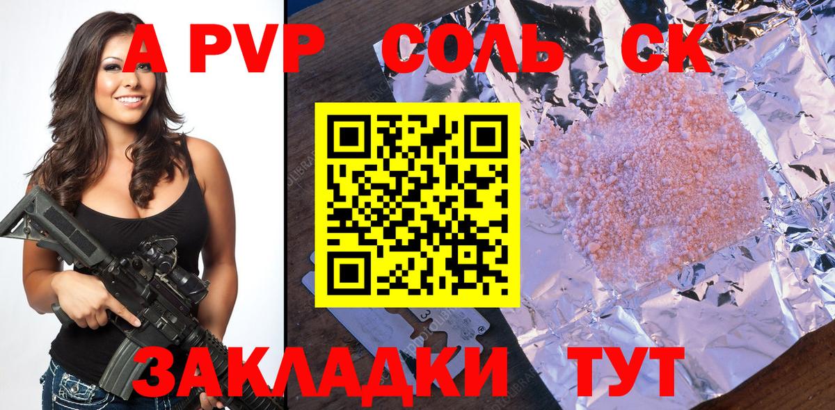 Alpha PVP кристаллы Богородск