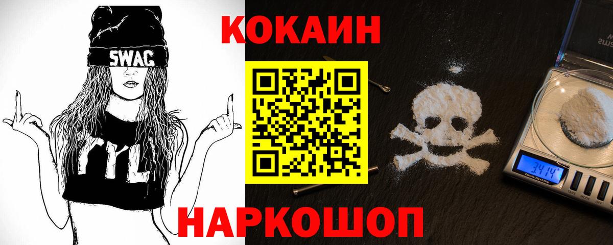 КОКАИН  Cocaine 97%  COCAIN Fish Scale  закладки  Богородск  Вход с VPN 