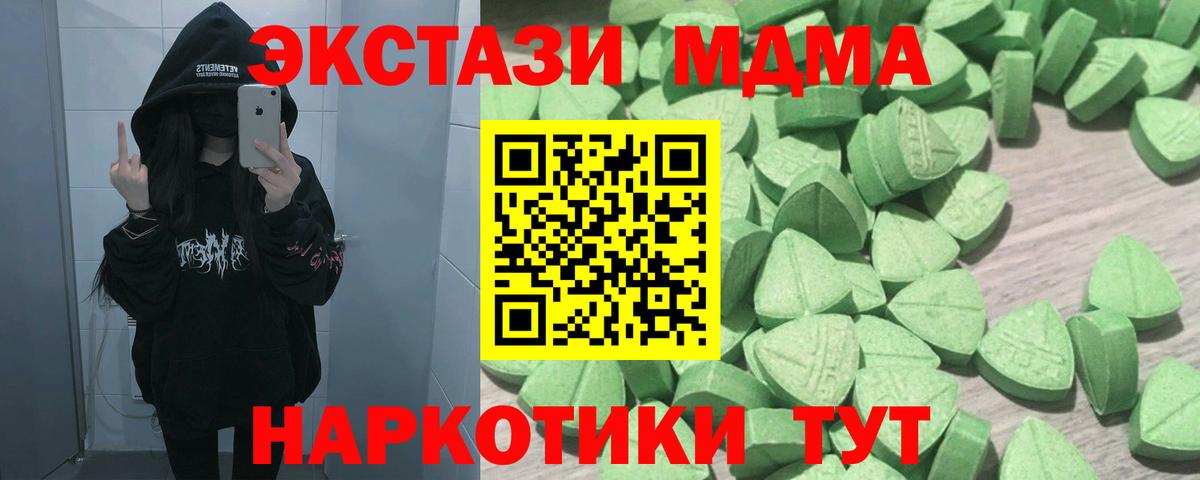 Ecstasy диски Богородск
