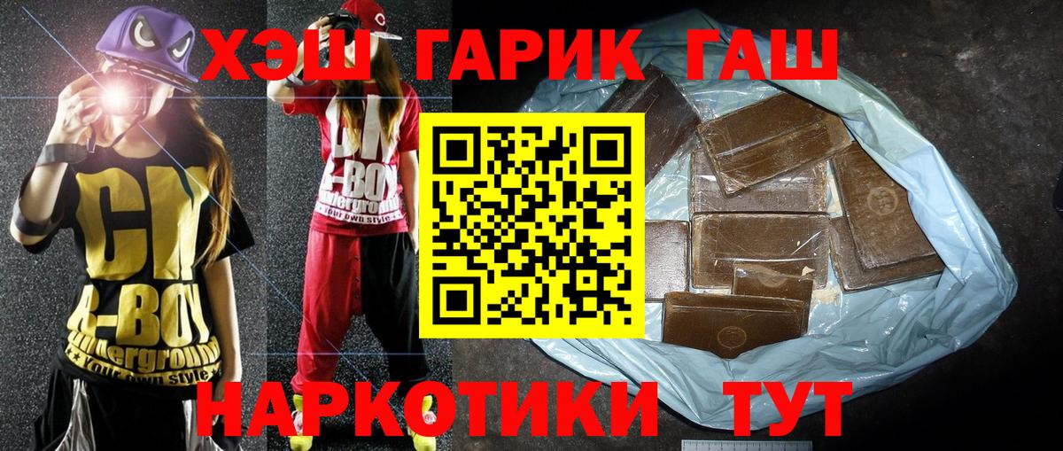 ГАШИШ hashish Богородск