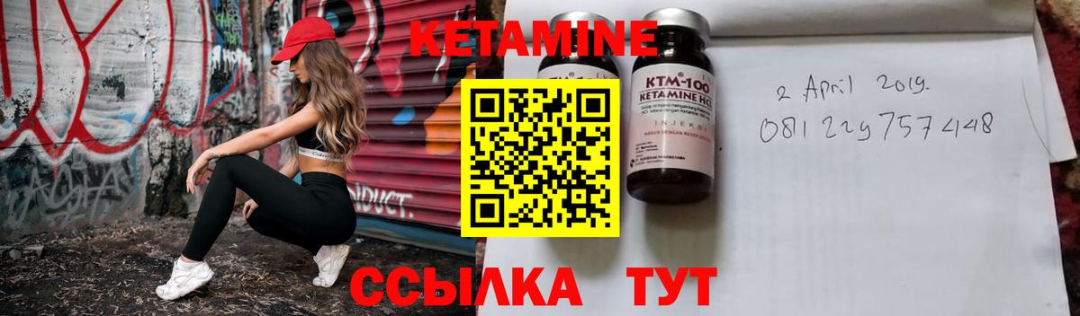 КЕТАМИН ketamine  это Telegram  Богородск  Вход с VPN 