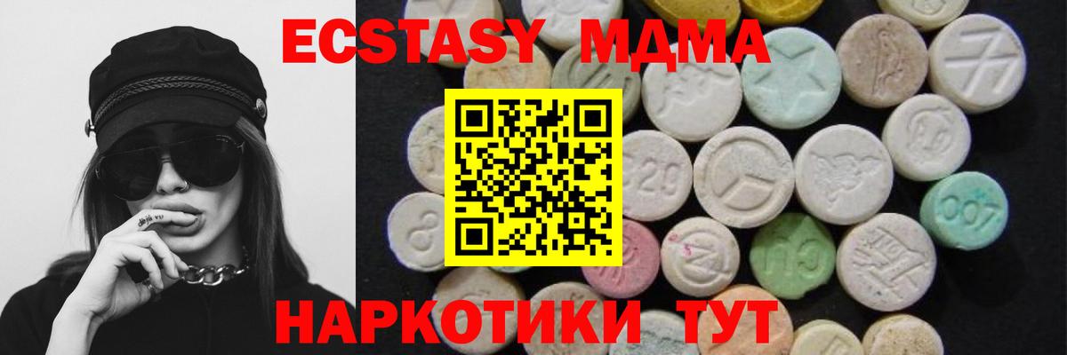 Богородск  МДМА VHQ  MDMA  МДМА молли  Вход с VPN 