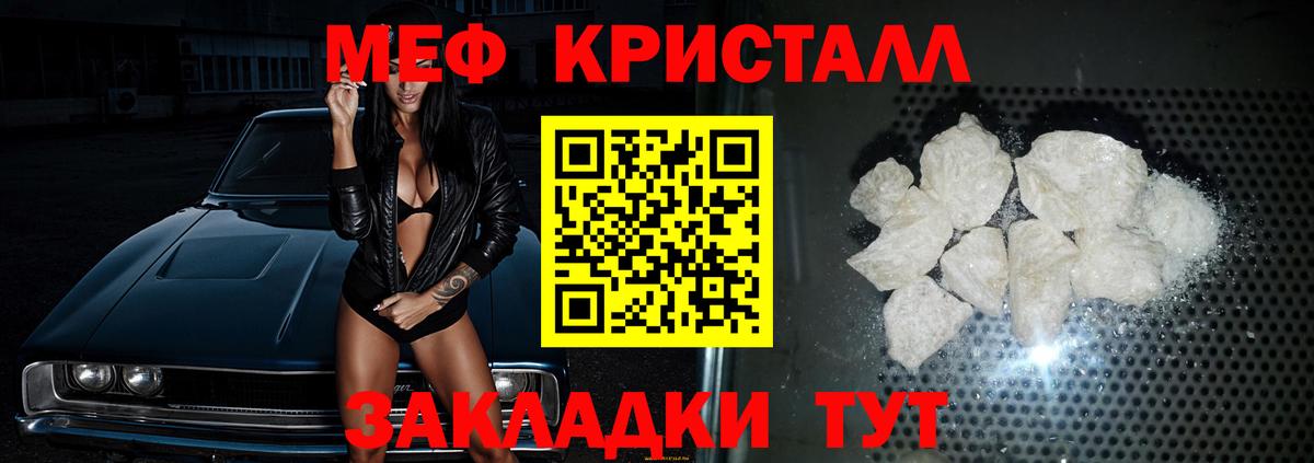 Меф мяу мяу мука Богородск