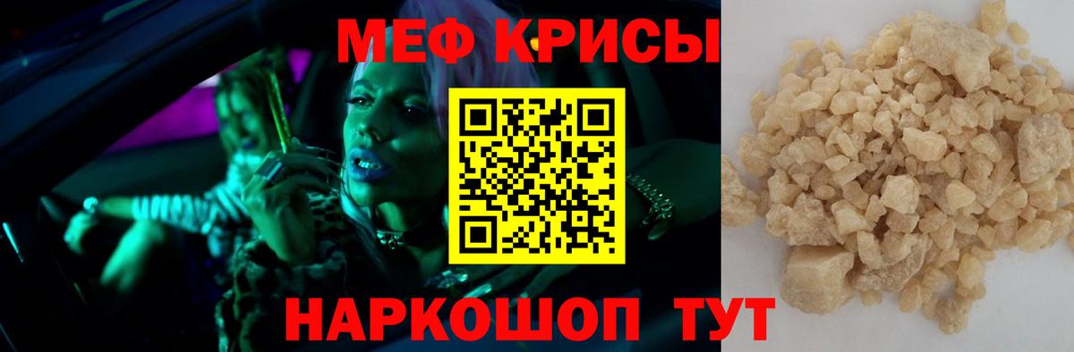 МЯУ-МЯУ VHQ  Мефедрон мука  Меф  МЯУ-МЯУ  Вход с VPN  Богородск 