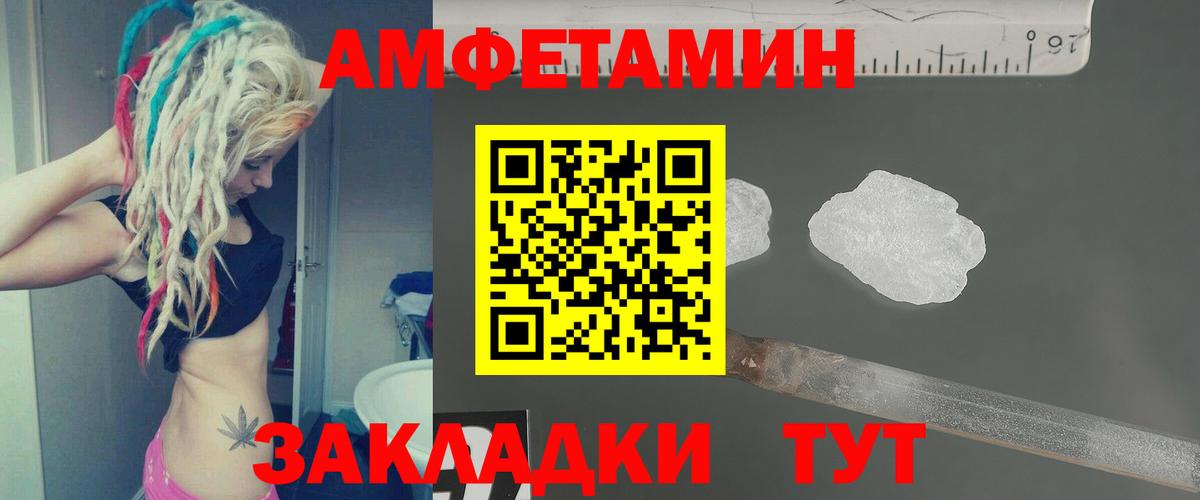 МЕТАМФЕТАМИН Methamphetamine Богородск