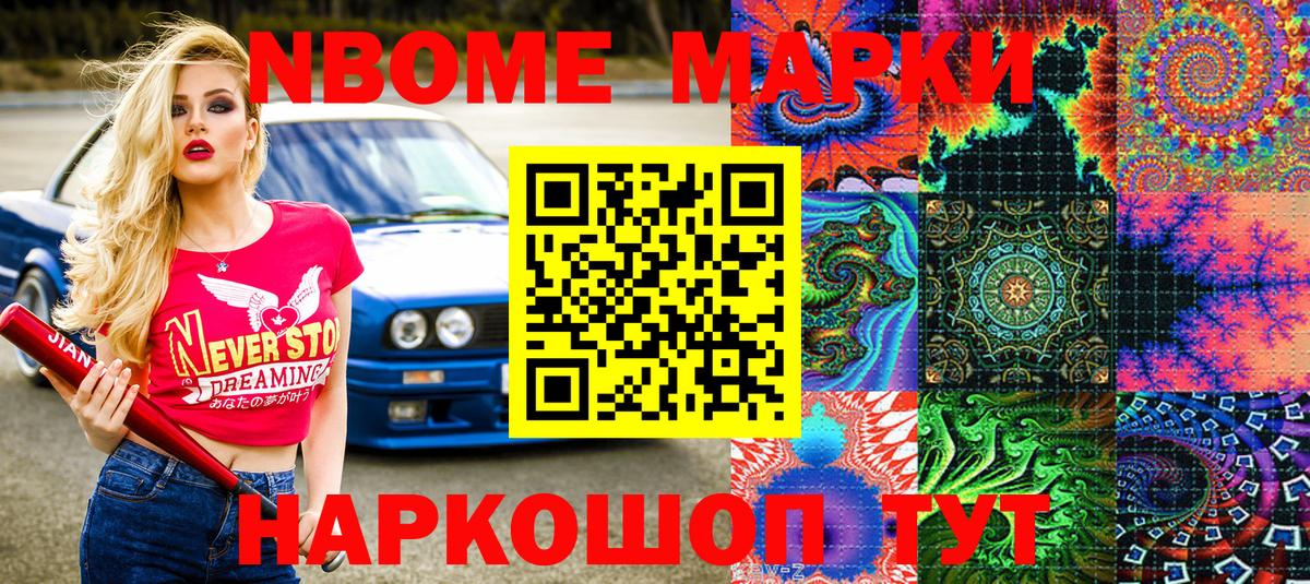 Богородск  Марки N-bome 1,8мг  Вход с VPN 