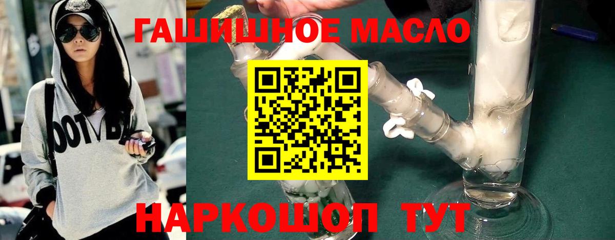 Богородск  Дистиллят ТГК гашишное масло  Дистиллят ТГК THC oil  Вход с VPN 
