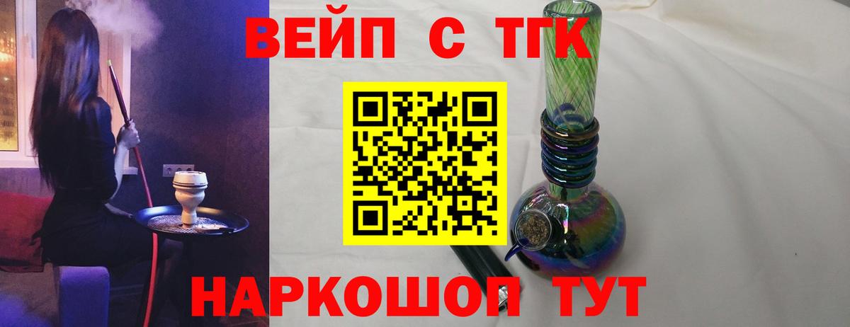 ТГК Wax Богородск