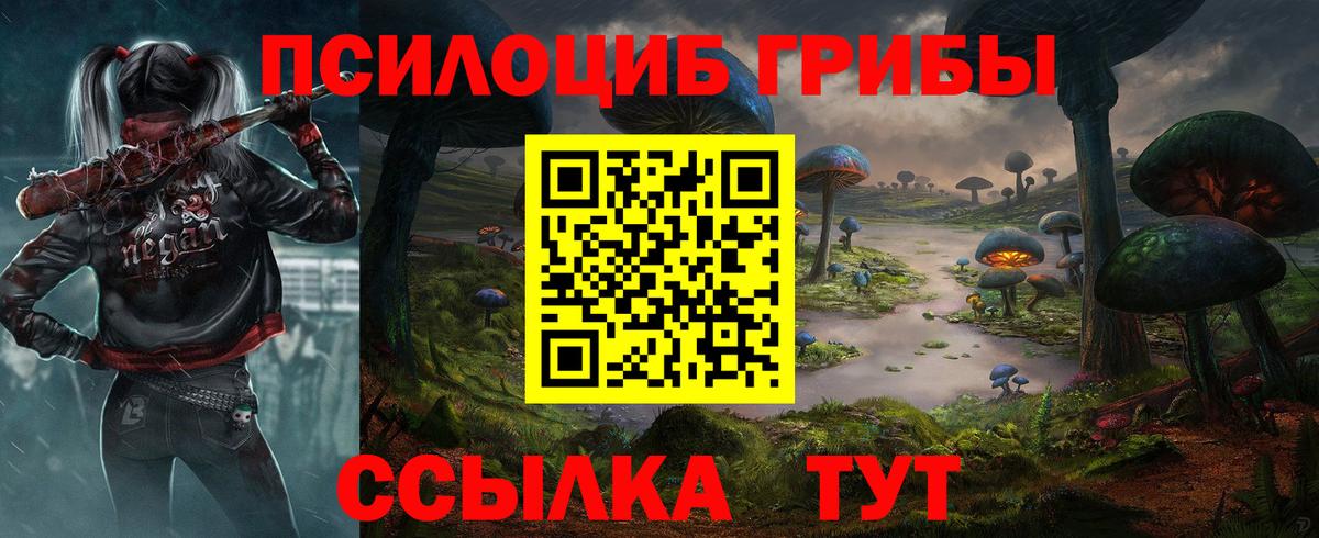 Галлюциногенные грибы Cubensis  Псилоцибиновые грибы Psilocybe  Вход с VPN  купить наркотик  Богородск 