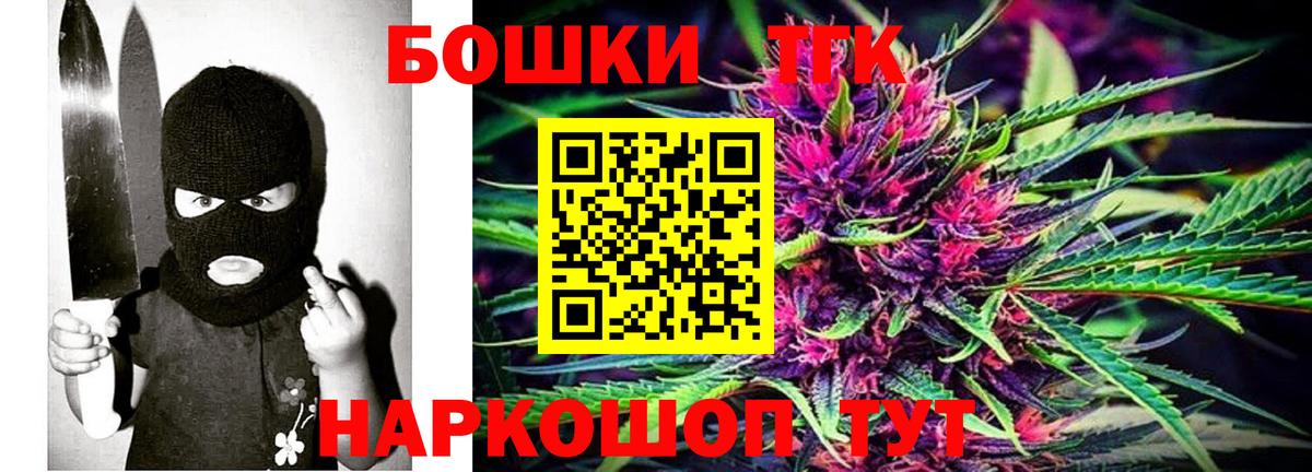 МАРИХУАНА индика Богородск