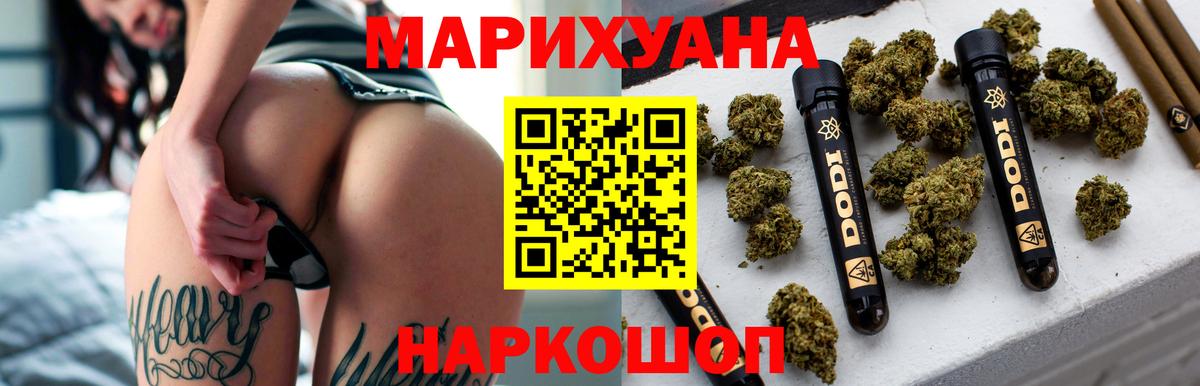 Каннабис индика  Вход с VPN  Канабис Bruce Banner  Богородск  Бошки марихуана VHQ 